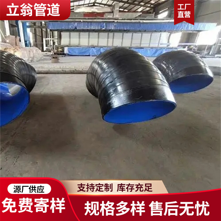 沧州立翁管道 防腐弯头 三通 厂家供应
