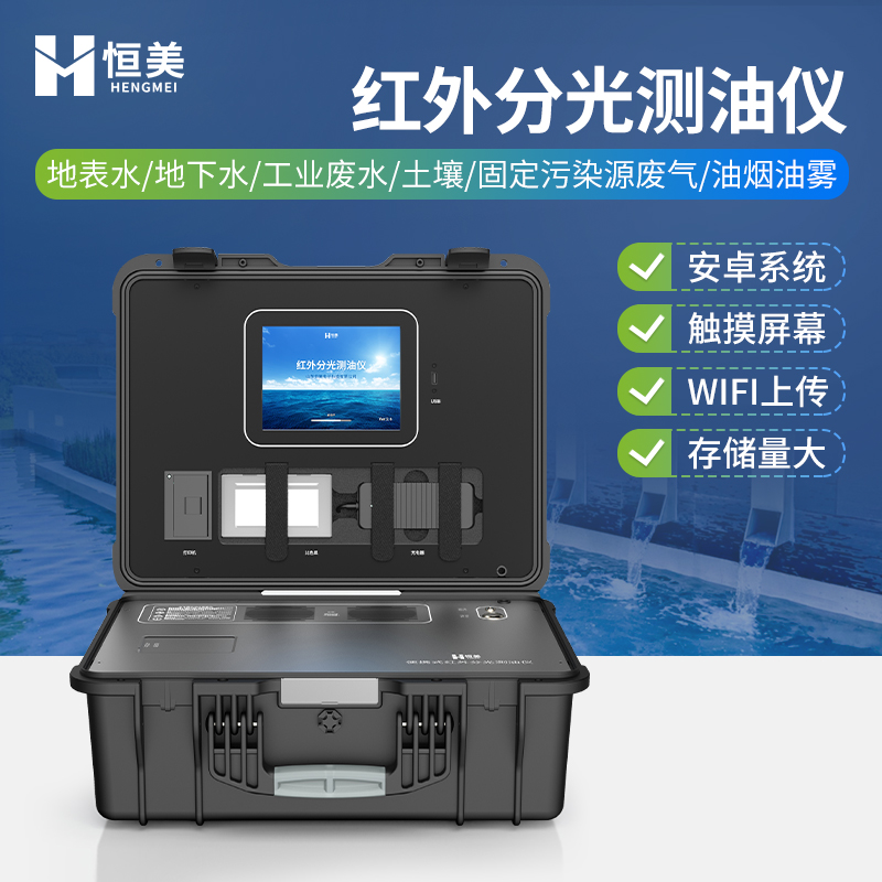 便携式测油仪 厂家直供