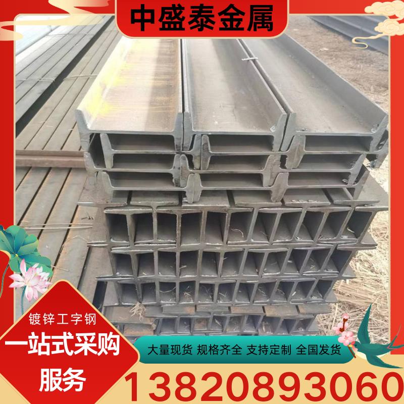 镀锌工字钢厂家-镀锌工字钢批发