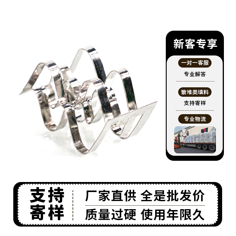 不锈钢金属超级拉西环 异形拉西环填料 凯莱专业厂家生产加工定制