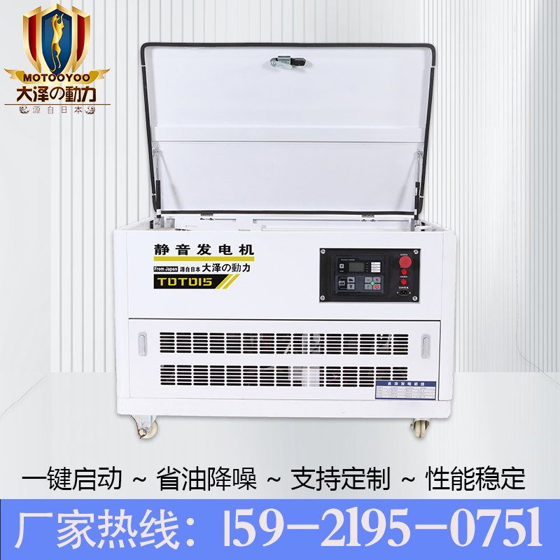 10KW汽油发电机单三相低噪音电启动家用备用电源