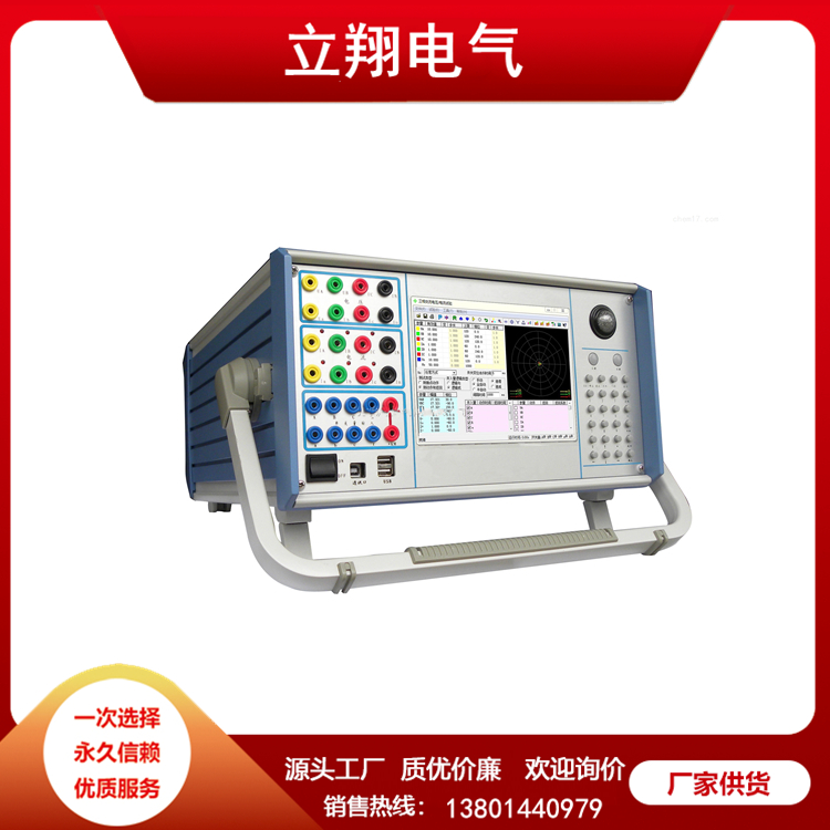 继电保护综合测试仪 现货充足 扬州厂家