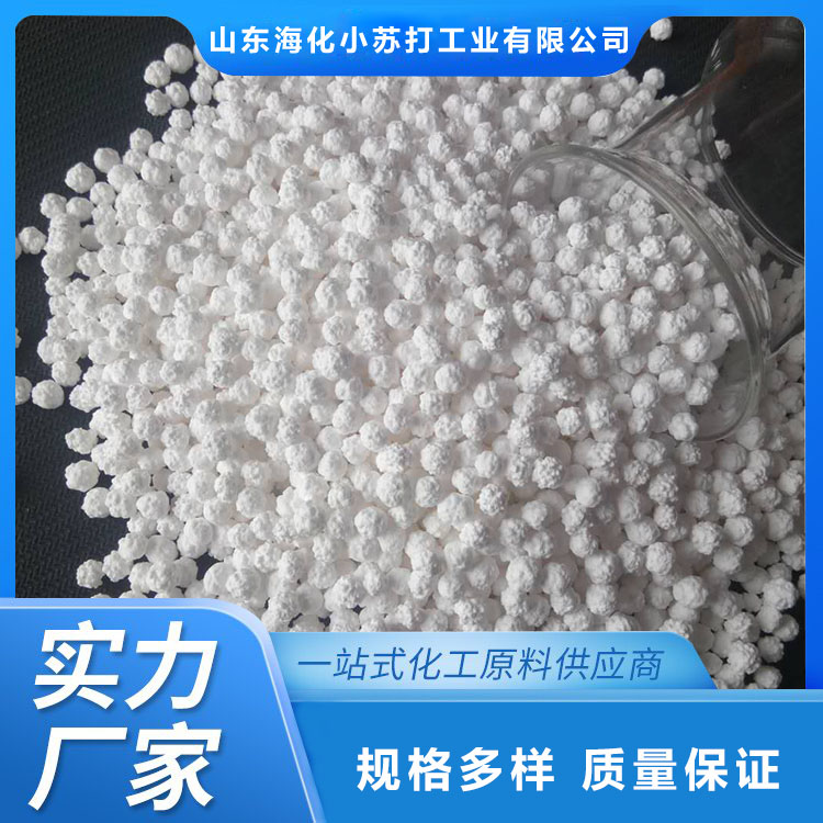 二水氯化钙 无水氯化钙 品质保证 山东海化