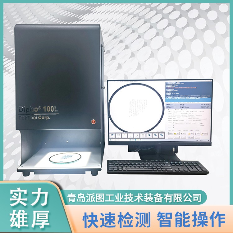 光通信芯片计数仪 青岛派图
