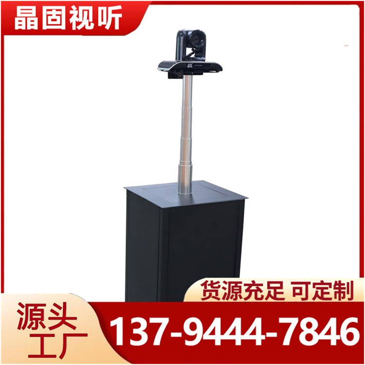 晶固摄像头桌面升降器电动伸缩跑道圆竹节升降支架