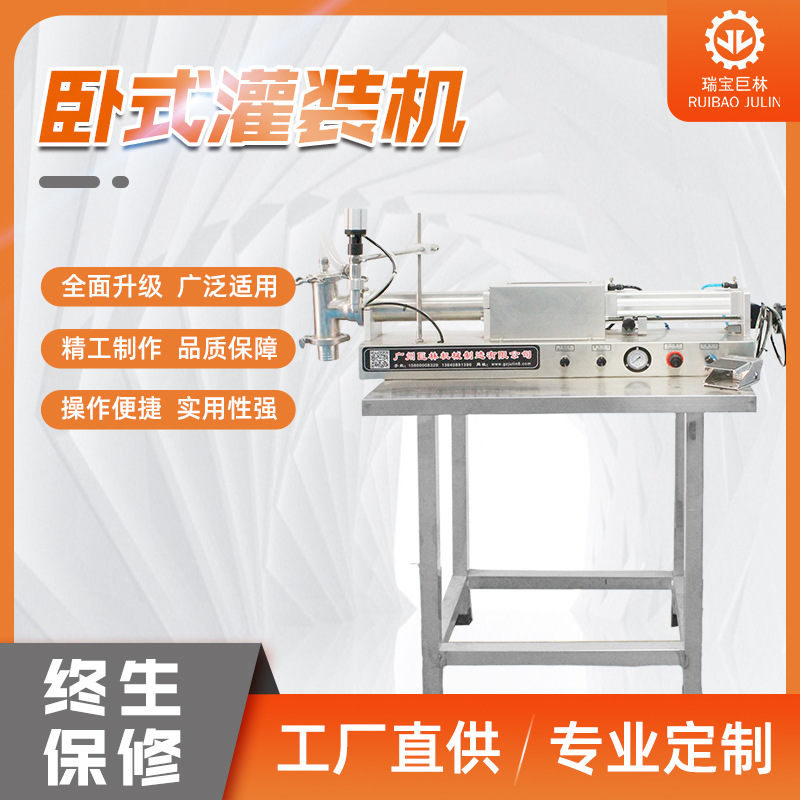 自动卧式液体灌装机 蜂蜜酒精定量灌装设备 膏体定量自吸灌装机
