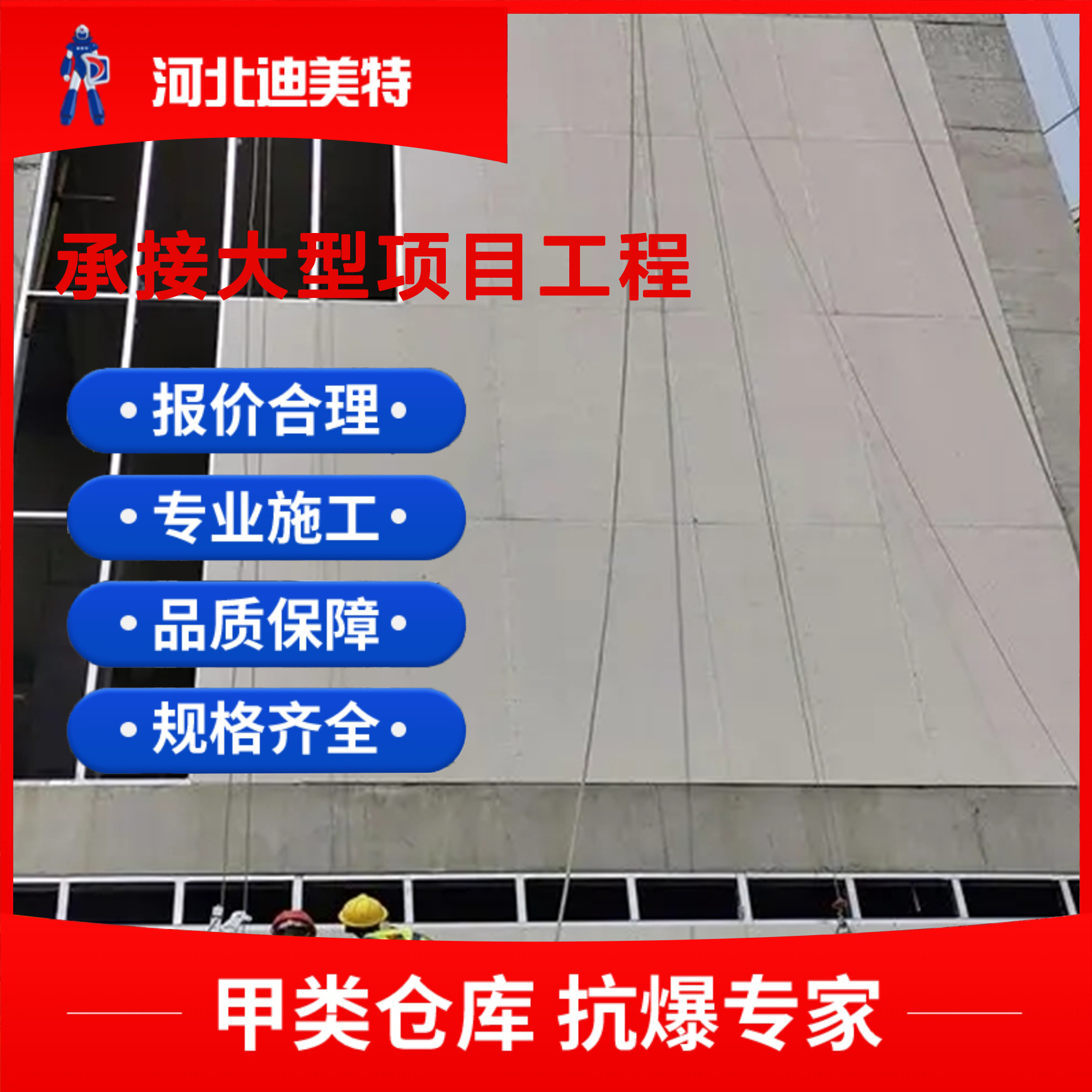 化工厂房 阻燃效果好 泄爆墙厂家