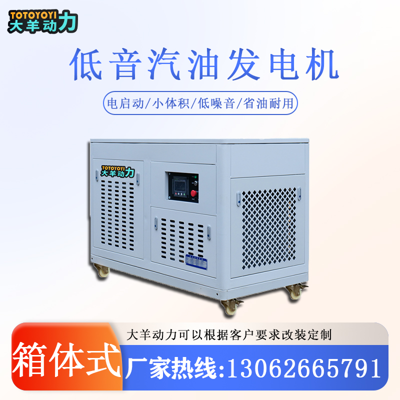 小区备用电源40KW静音汽油发电机 省油降噪耐用