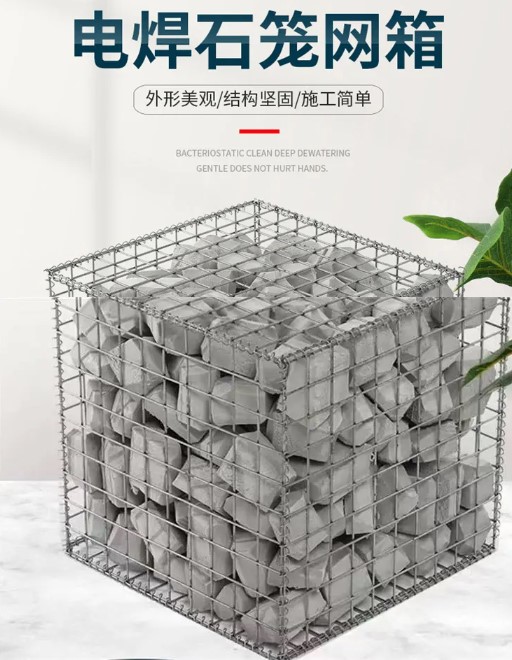 石笼网