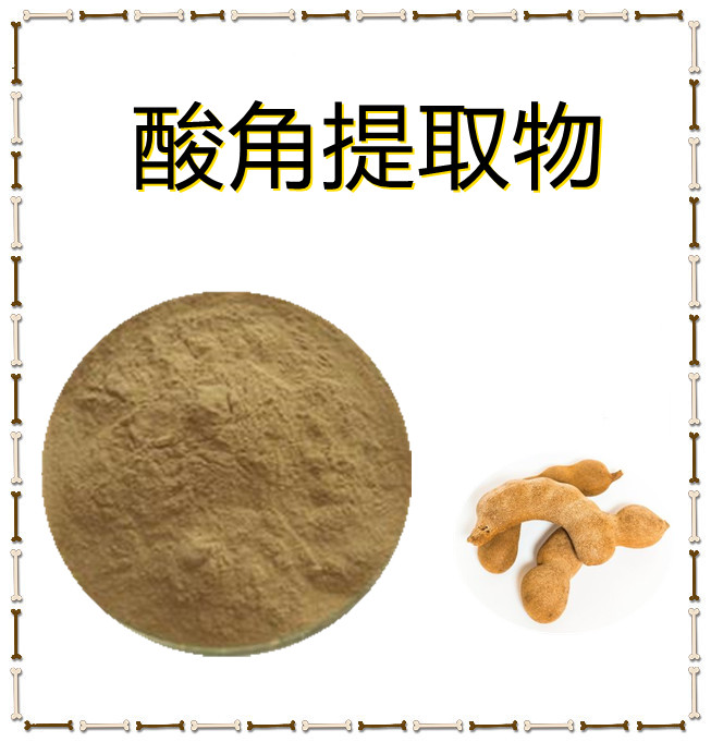 酸角提取物   粉末细腻   全水溶   可定制规格   食品级   植物原料