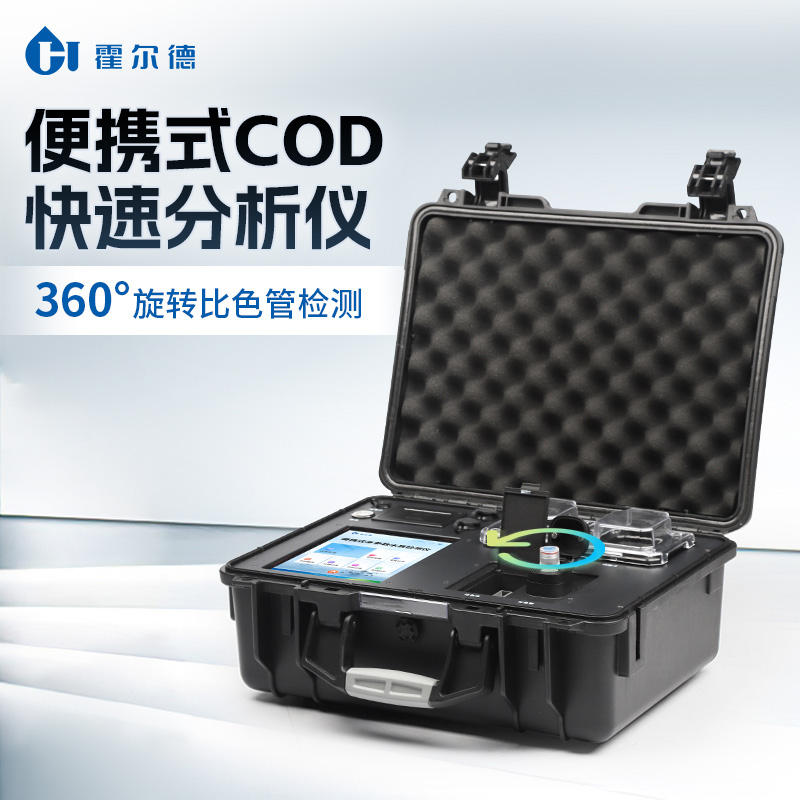 COD测定仪 生产厂家