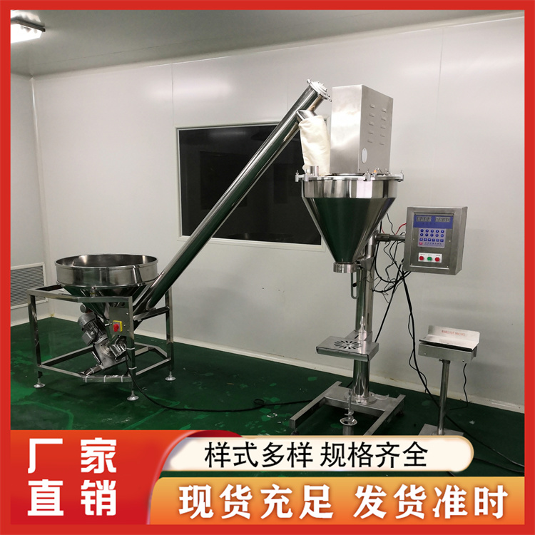 粉剂灌装机 厂家报价