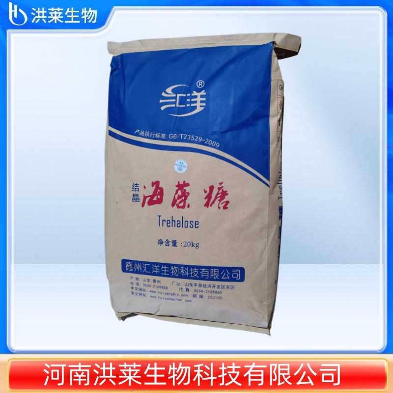 梅花海藻糖 漏芦糖 食品级甜味剂 正品保证 结晶海藻糖