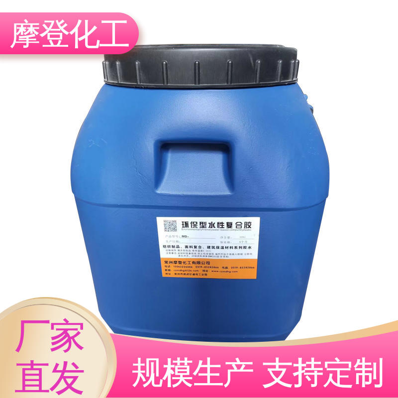 摩登化工 耐候性优越 水性纸胶 涂布均匀 大量生产