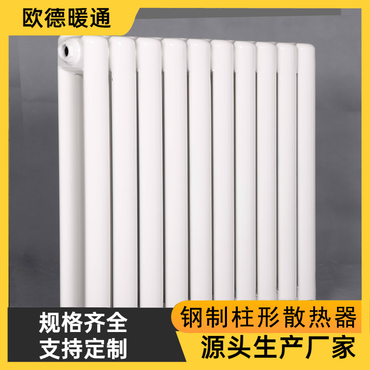 欧德 钢二柱暖气片 钢制柱形散热器