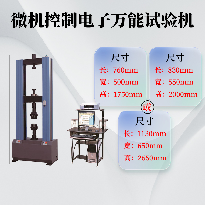 拉力机压力试验机金属材料非金属拉伸压缩剥离折弯试验机 专业保障
