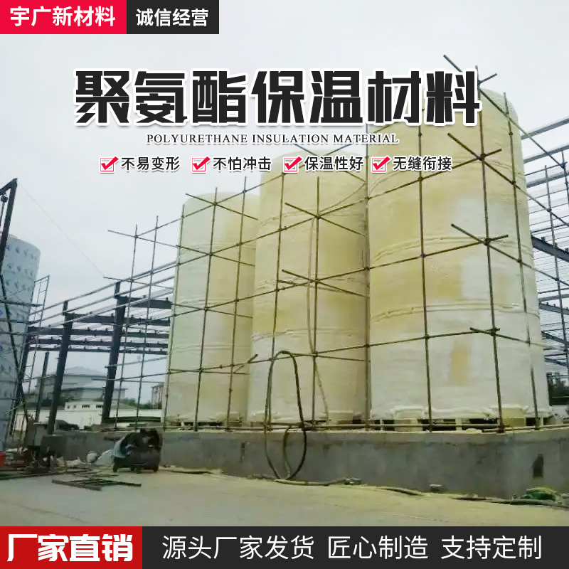 专业聚氨酯保温喷涂厂家外墙屋顶聚氨酯喷涂施工聚氨酯发泡工程