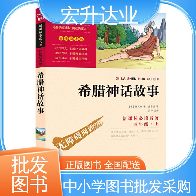 宏升达业 正版图书批发 唐诗宋词元曲精选 项目投标合作 品种齐全