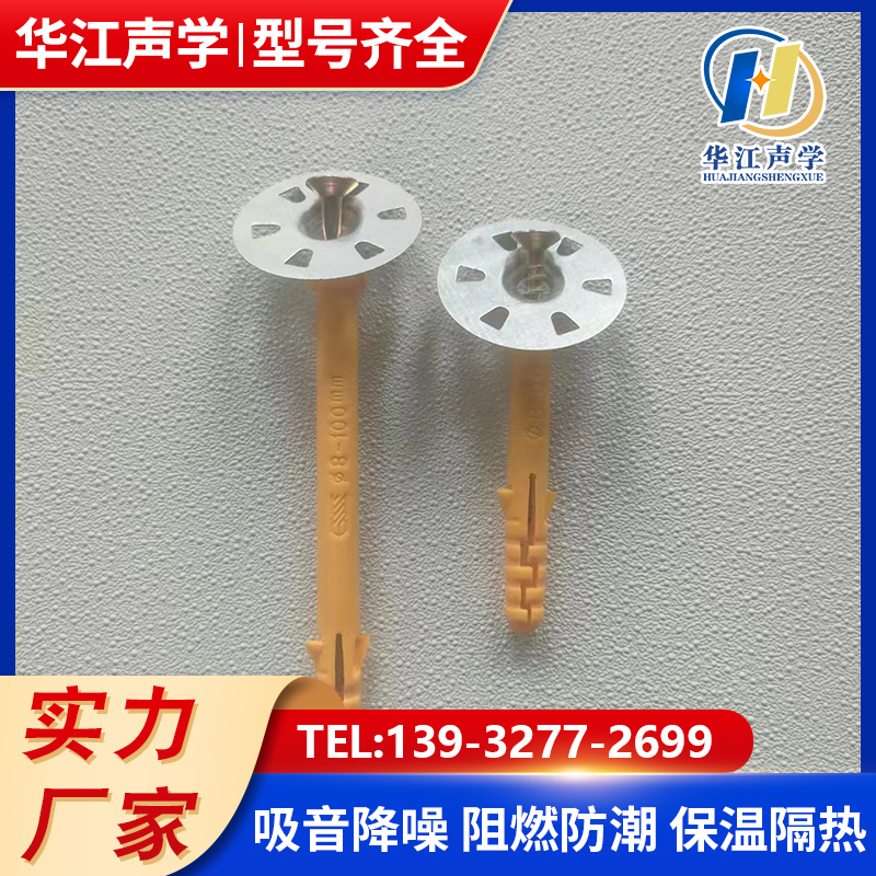 大量供应 保温钉 外墙保温钉子 规格多种