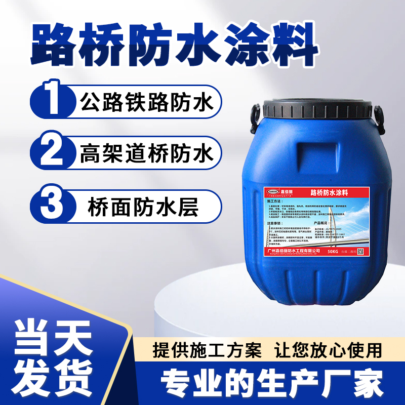 环氧树脂防水粘结剂 水性环氧沥青桥面防水涂料