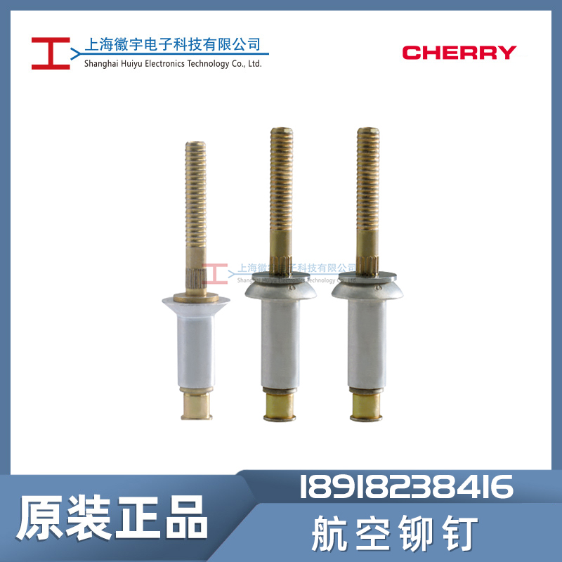 Cherry航空铆钉CR3213 CR3214 CR3223 CR3243 CR3252系列 紧固件