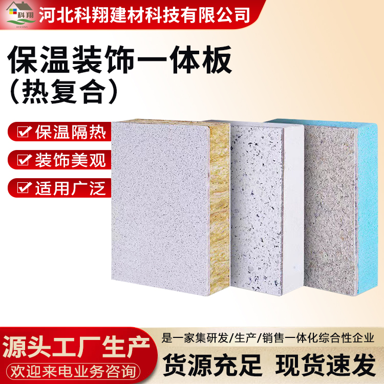 科翔 一体板 陶瓷薄板 稳固耐用 寿命长久