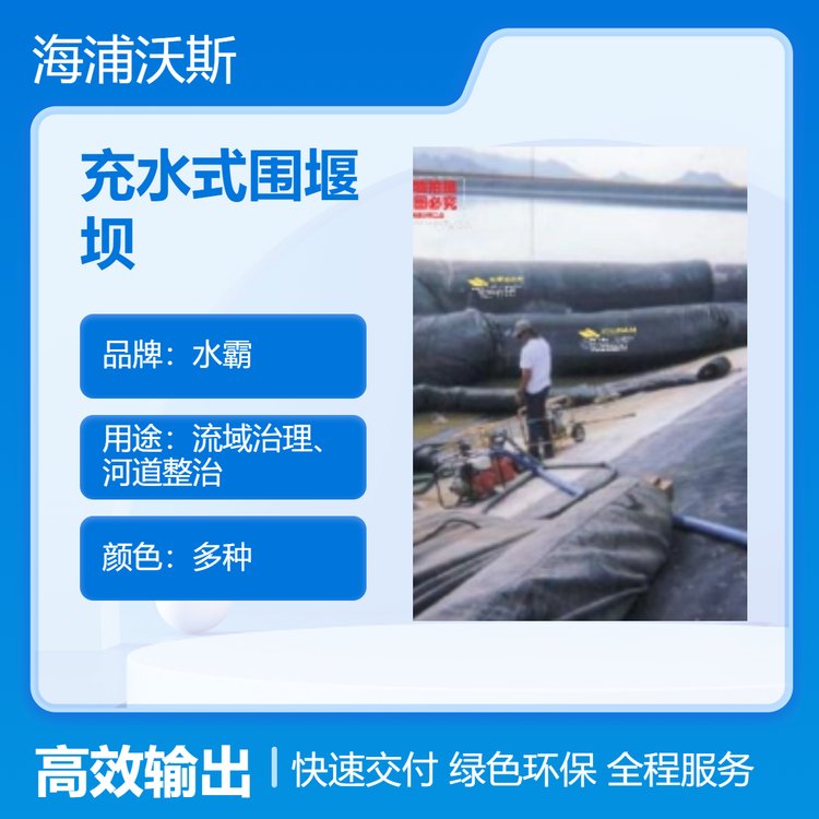 水霸拦水坝拦水管袋任何长度规格都可以定制任意连接