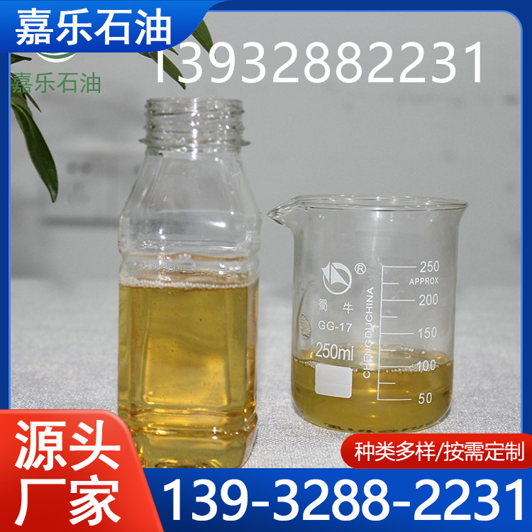 橡塑油 环烷油石蜡油 橡胶软化油 库存充足 稳定供货 嘉乐
