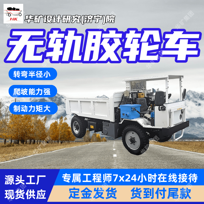 通风性好井下运人无轨胶轮车  WC5J井下运人无轨胶轮车
