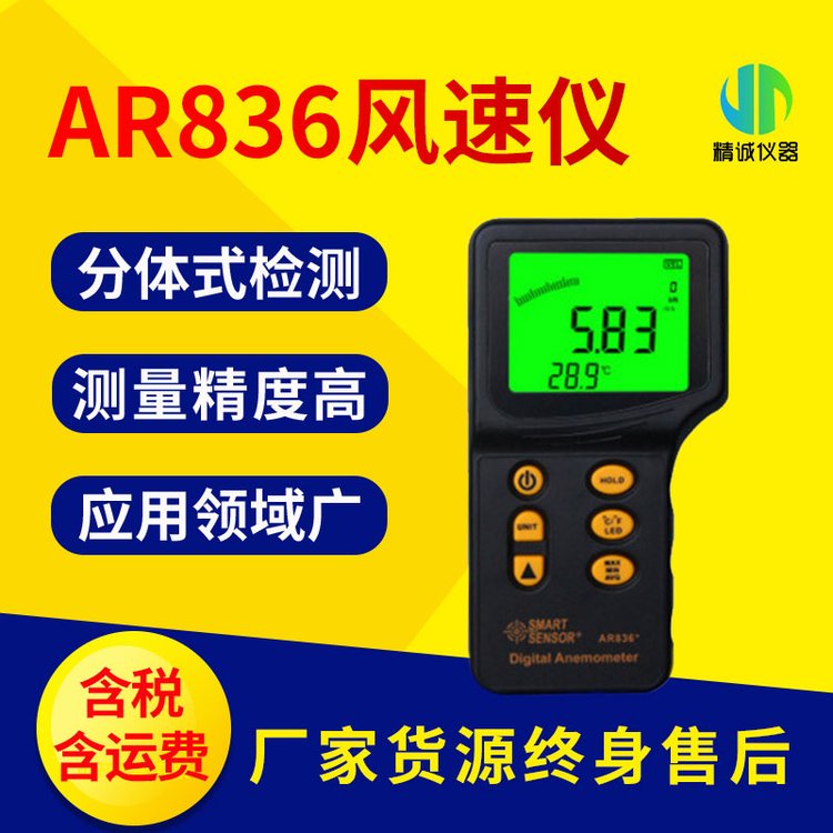 风速计风温计 数字显示风温风速仪 便携手持式风温风速检测仪