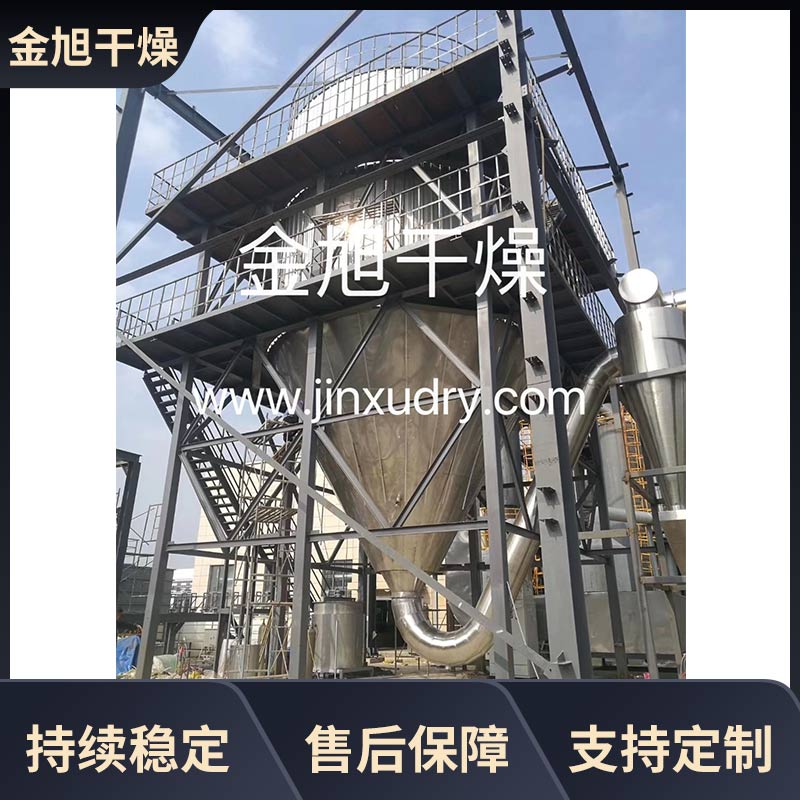 金旭干燥 中药浸膏喷雾干燥机 带清扫装置的喷雾干燥设备 按需定制