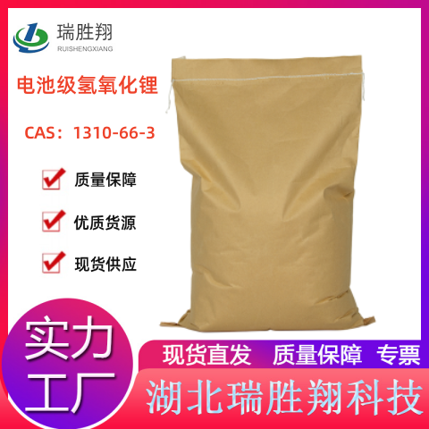氢氧化锂价格