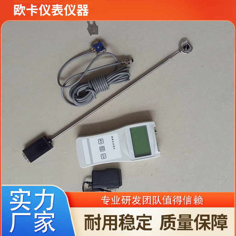 便携式流速仪 速流量仪 欧卡仪器 防水抗压耐腐