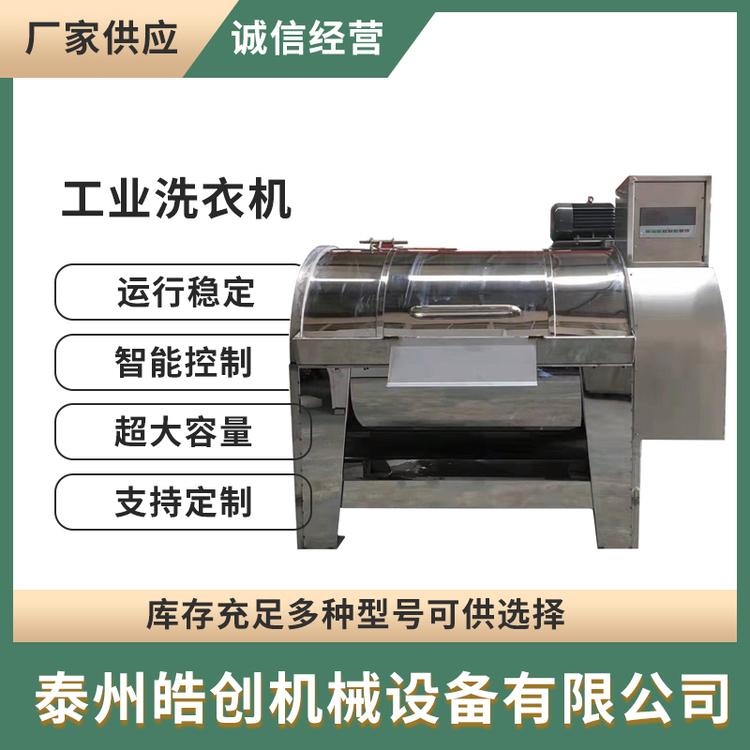30-100kg卧式洗衣机 供应大型商业洗衣房洗涤设备 半自动滤布清洗机