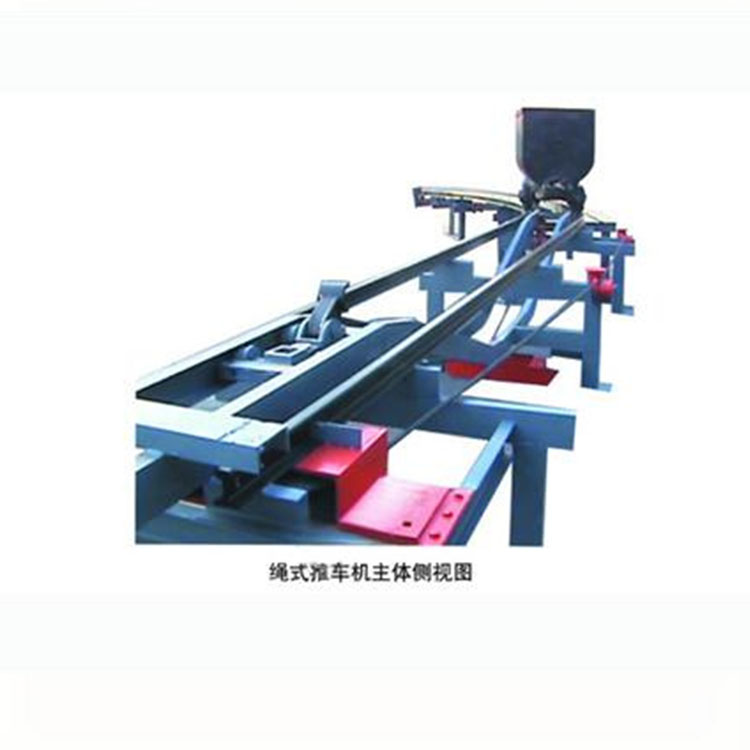 绳式推车机 操作灵活 现货直供