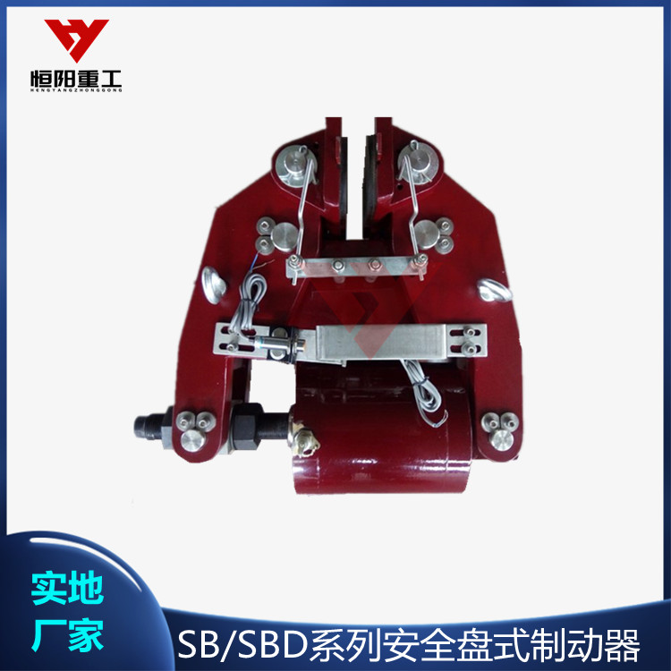 SBD250-A安全盘式制动器厂家专用加工