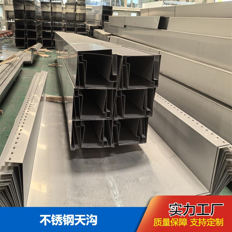 别墅广场道路 不锈钢天沟 U型折弯 非标定制 发货及时 布廷恩