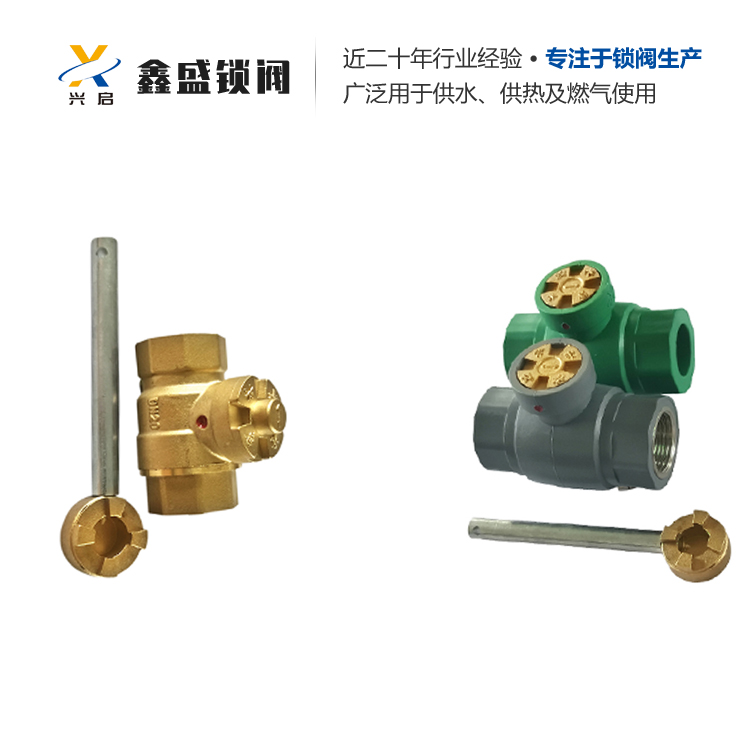 塑铜锁闭阀 热力锁闭阀型号齐全 供热锁闭阀  耐磨性好