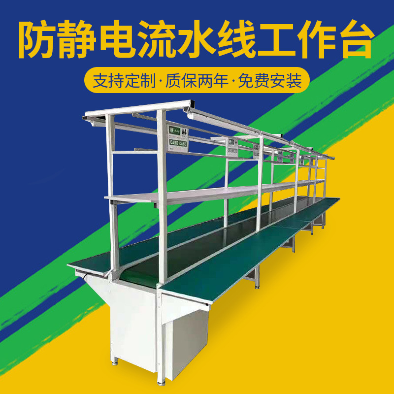 腾飞厂家直供双皮带流水线 输送设备车间自动化组装生产线一线装配流水线