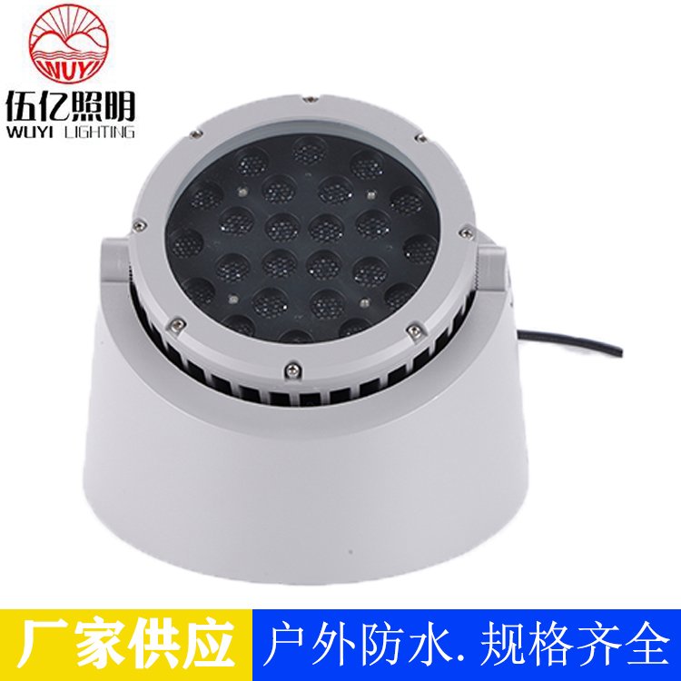 伍亿照明 射灯 户外背景水波纹氛围效果led射灯