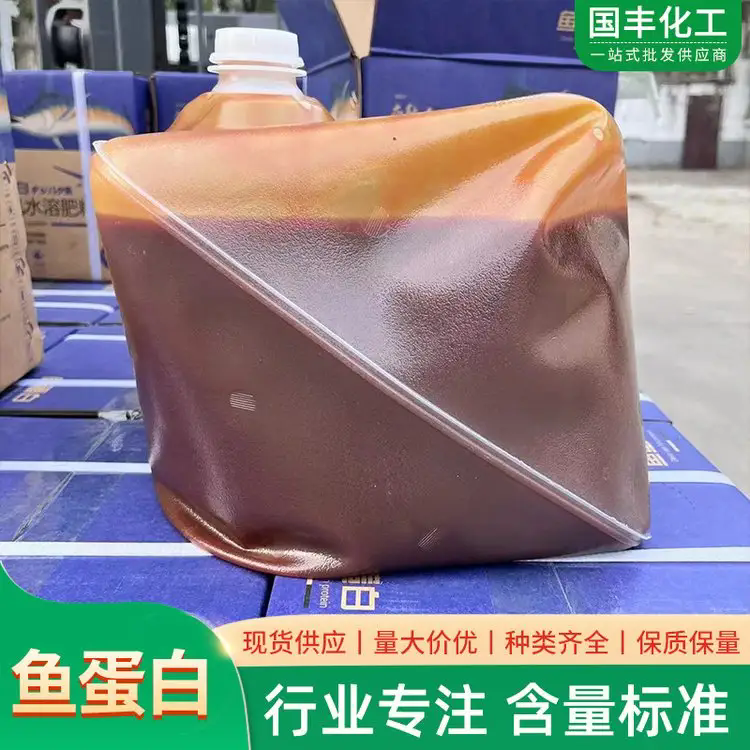 鱼蛋白 欢迎来电咨询合理报价
