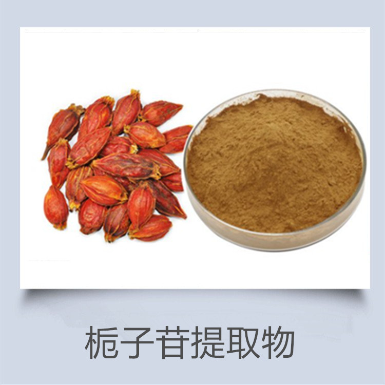 夏枯草提取物 龙胆草粉 栀子提取物 同类