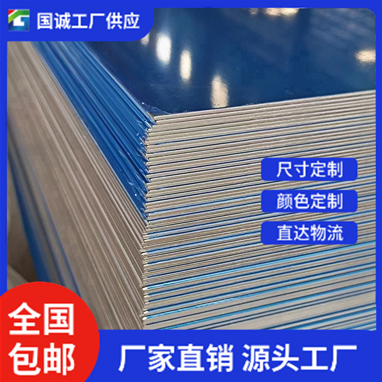 国诚铝业 压型铝板 现货现发 支持定制