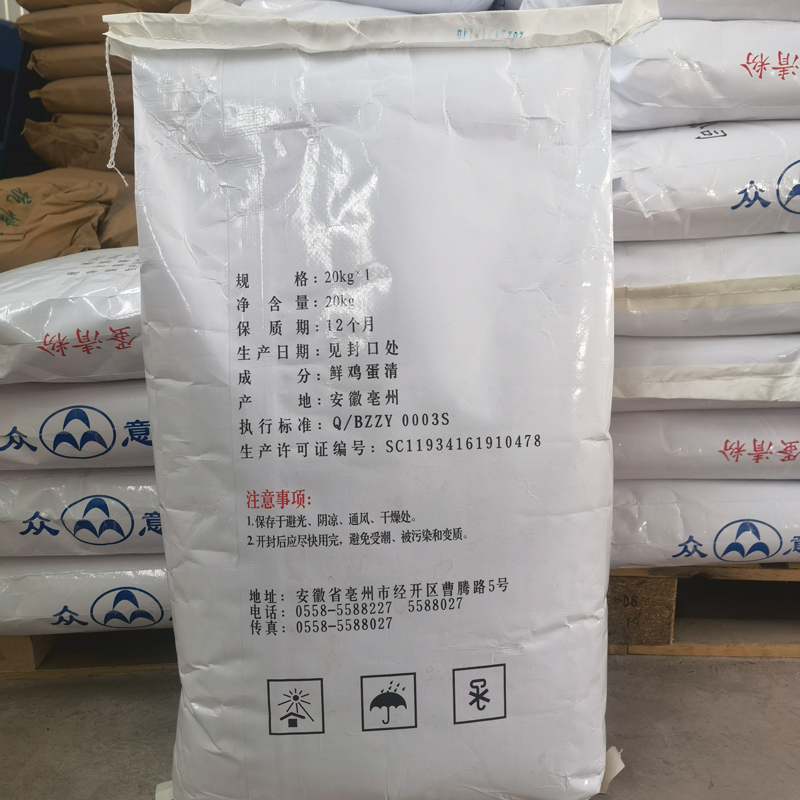 蛋清粉 食品级 鸡蛋清粉 营养强化剂 现货供应 量大优惠蛋清粉