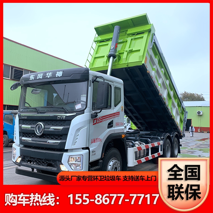 东风华神后八轮污泥自卸垃圾车 拉淤泥的环保车 车厢液压缸提升自卸