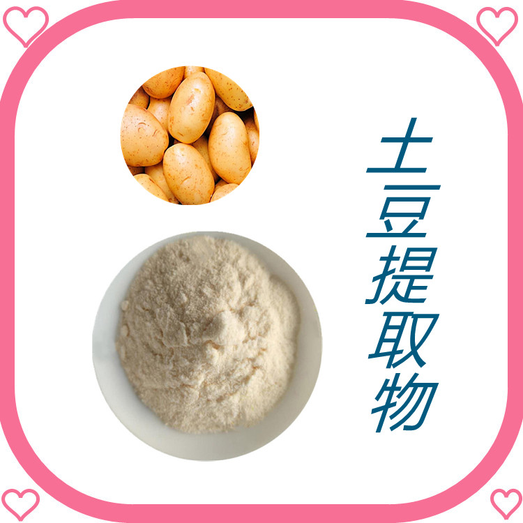 土豆粉  粉末流动性好    全水溶  过筛120目   质量稳定   食品级