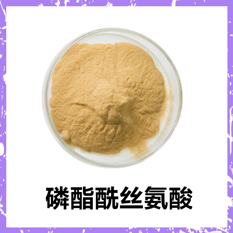 磷脂酰丝氨酸  粉质细腻 易溶解 口感佳 纸板桶包装 易保存 六盘韵