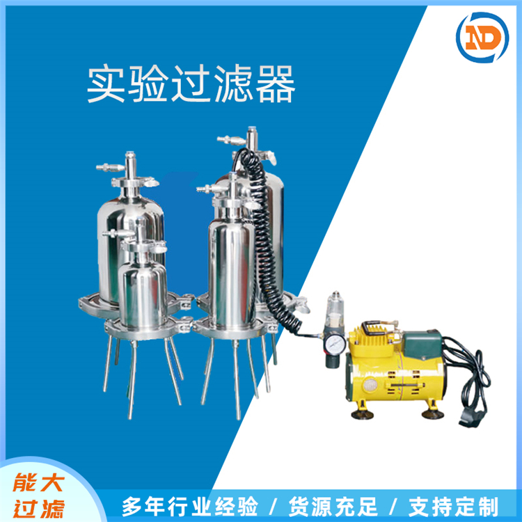 不锈钢膜过滤器咨询热线