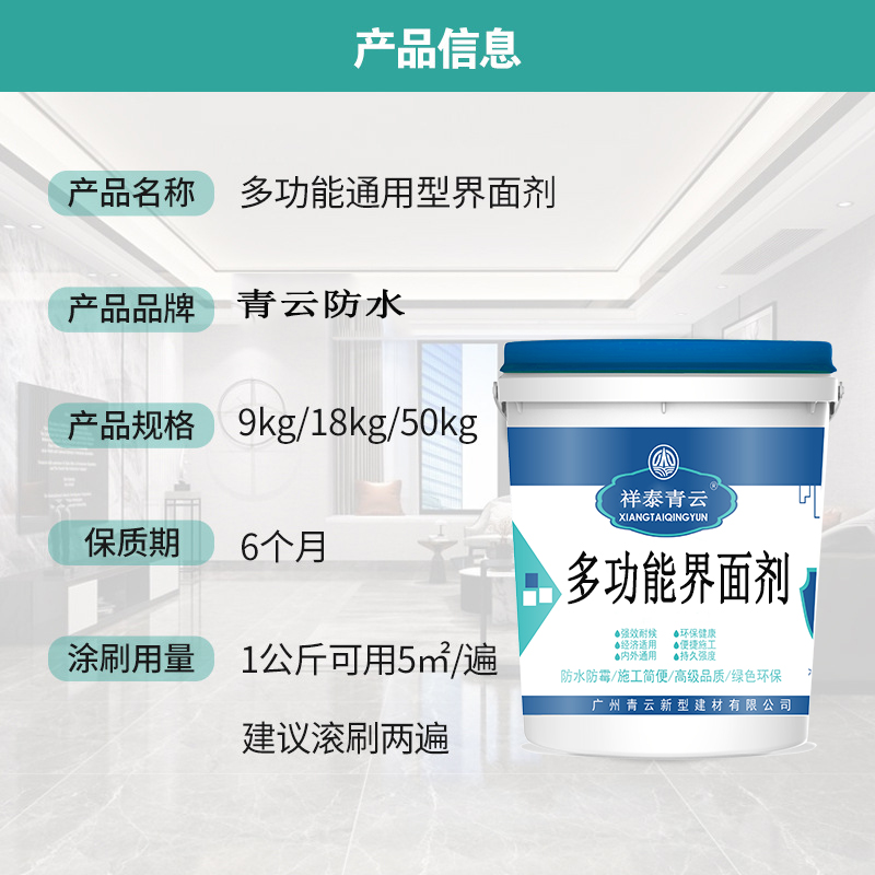 固沙宝界面剂 生产厂家