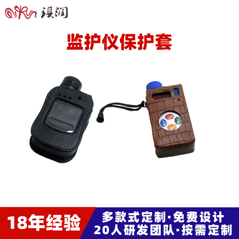加工仪器皮套 pu皮革配手挽探测仪皮套 防摔便携巡检仪监护仪皮套